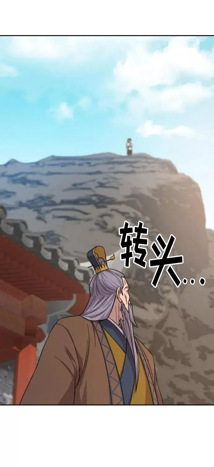 漫画《剑尊归来》第34话第116张图