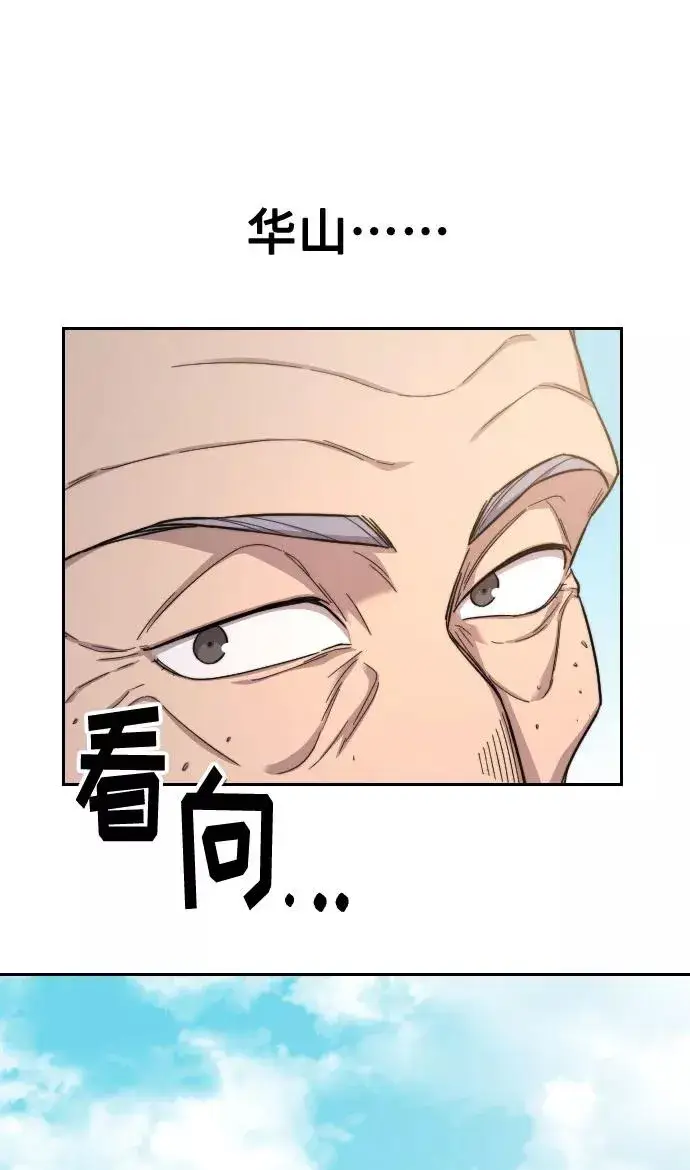 漫画《剑尊归来》第34话第119张图
