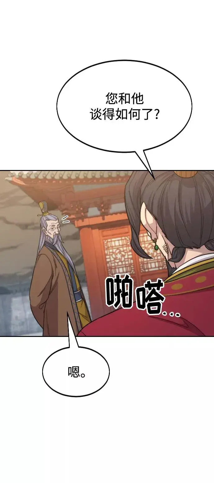 漫画《剑尊归来》第34话第122张图