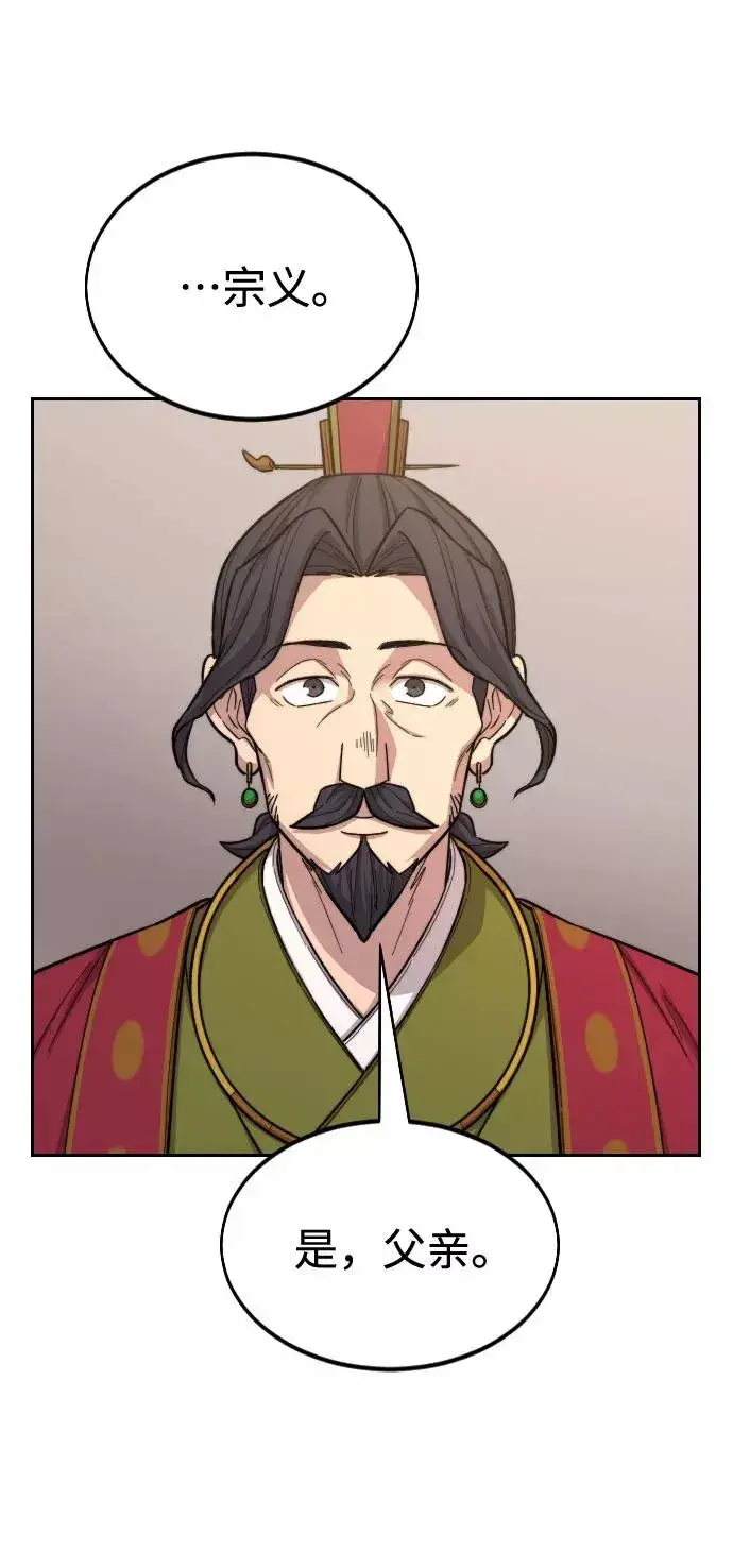 漫画《剑尊归来》第34话第123张图