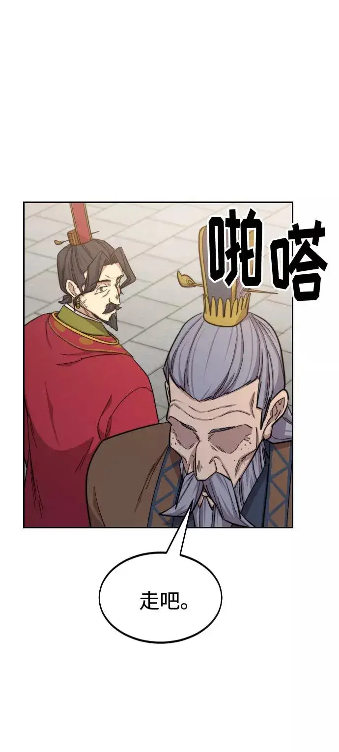漫画《剑尊归来》第34话第127张图