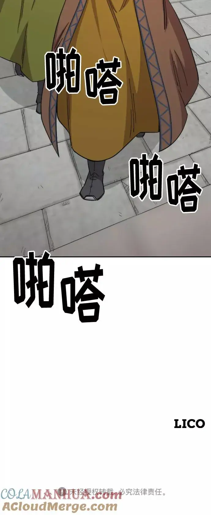 漫画《剑尊归来》第34话第129张图