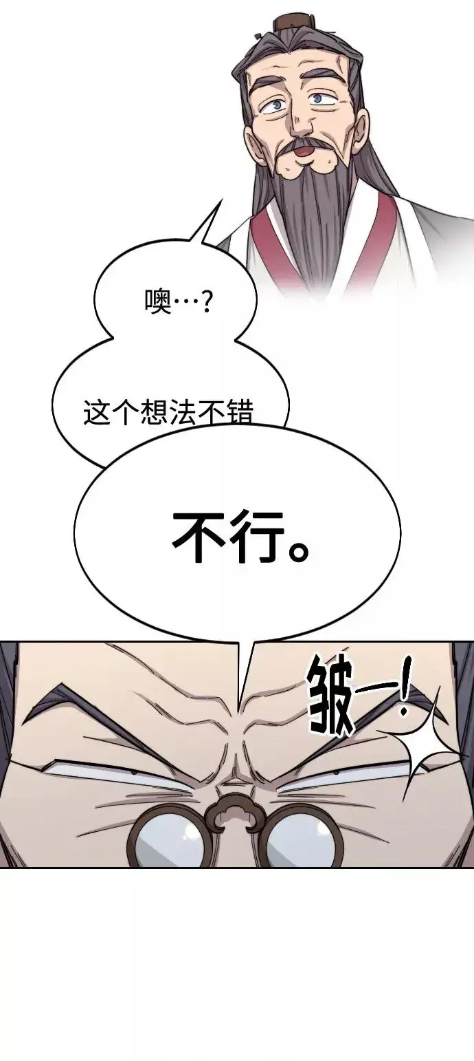 漫画《剑尊归来》第34话第15张图