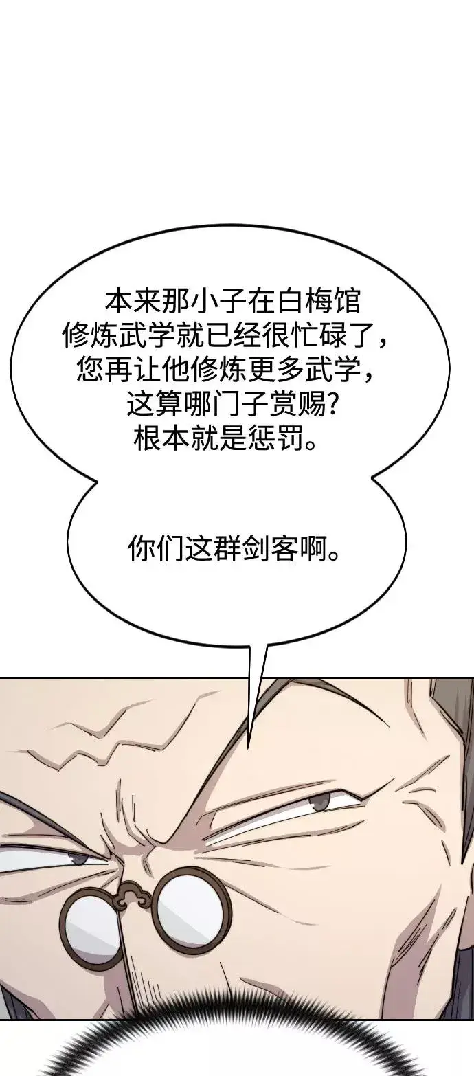 漫画《剑尊归来》第34话第19张图