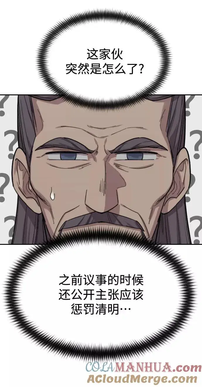 漫画《剑尊归来》第34话第25张图