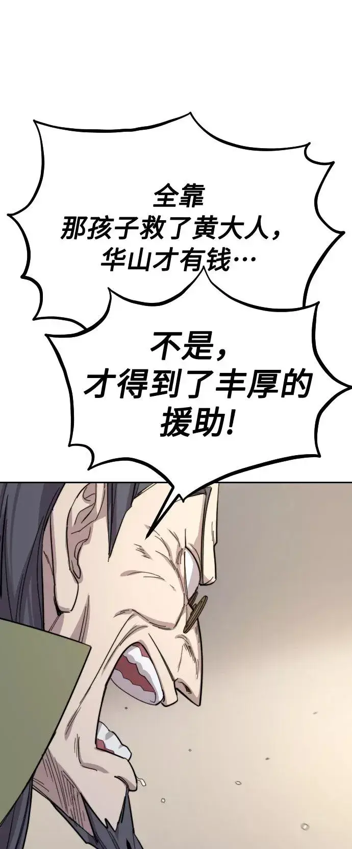 漫画《剑尊归来》第34话第27张图