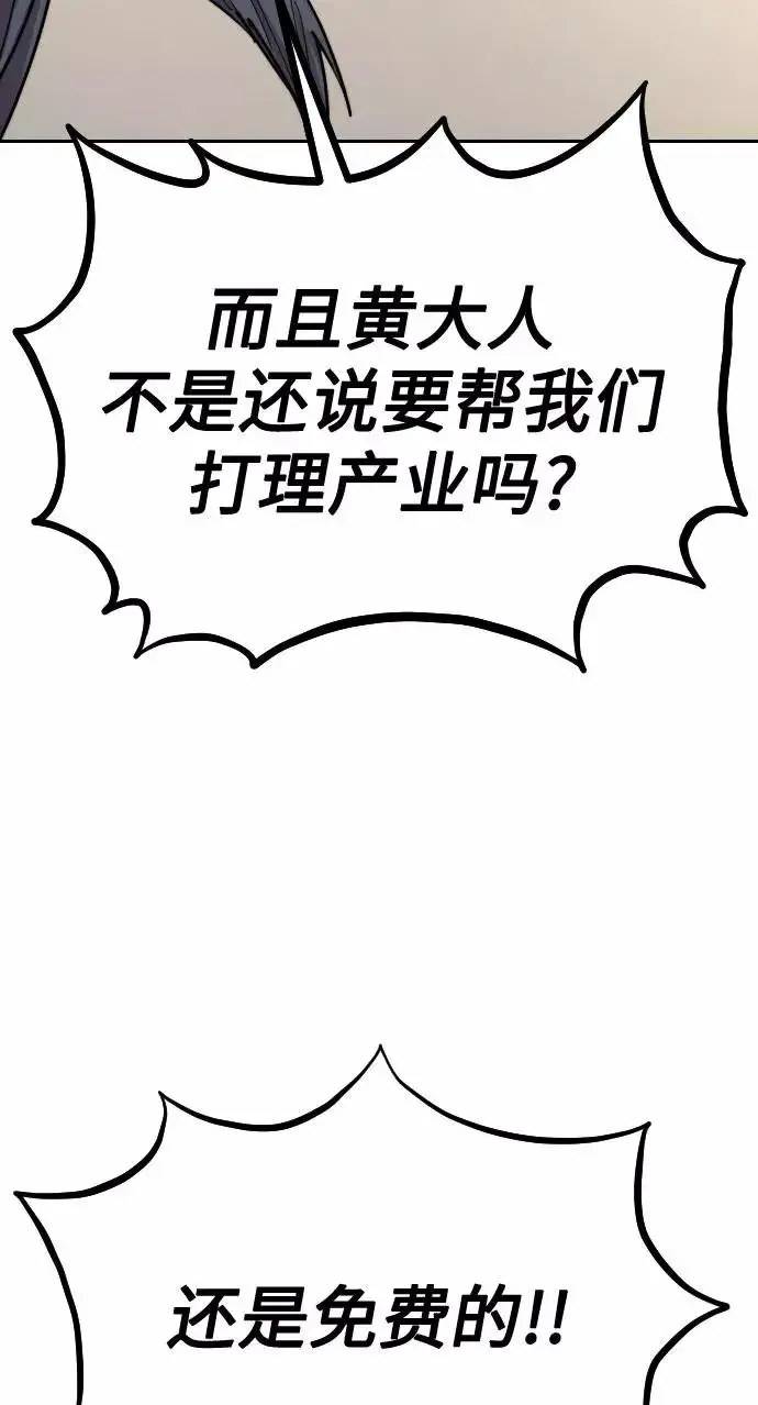 漫画《剑尊归来》第34话第28张图