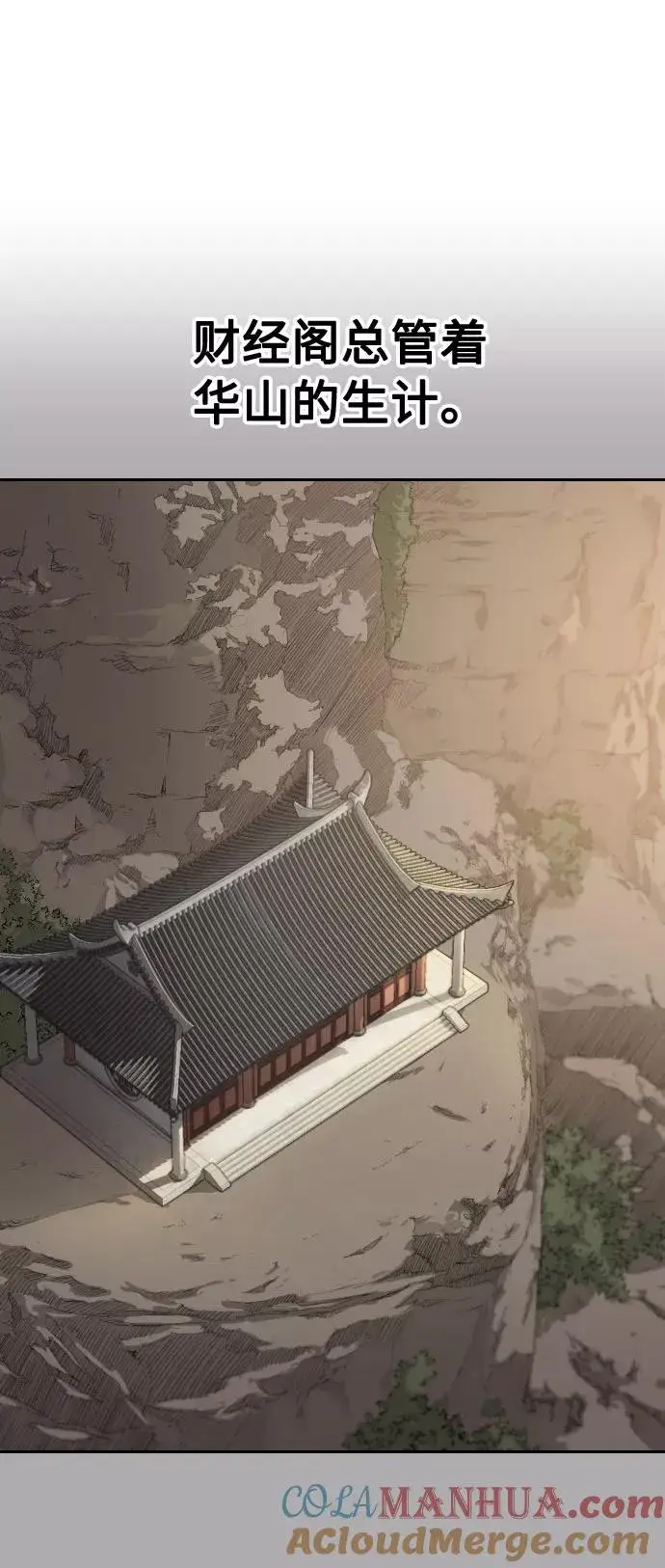 漫画《剑尊归来》第34话第33张图
