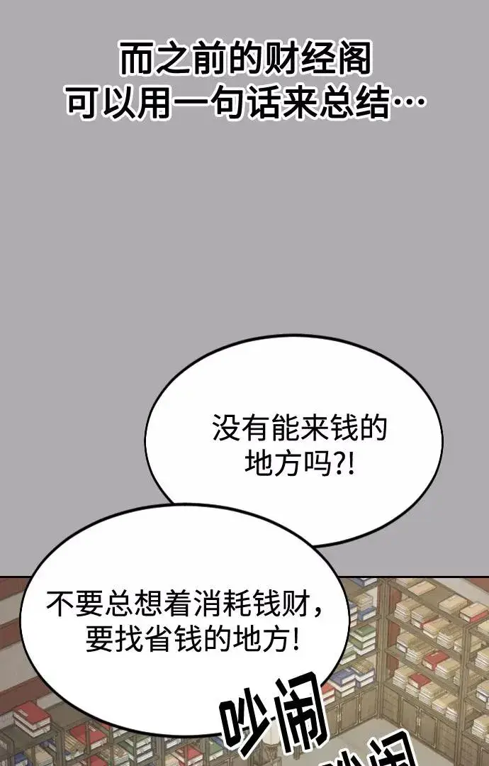漫画《剑尊归来》第34话第34张图