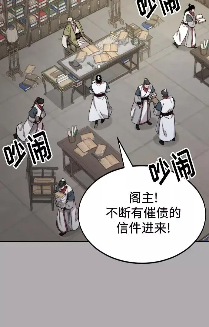 漫画《剑尊归来》第34话第35张图