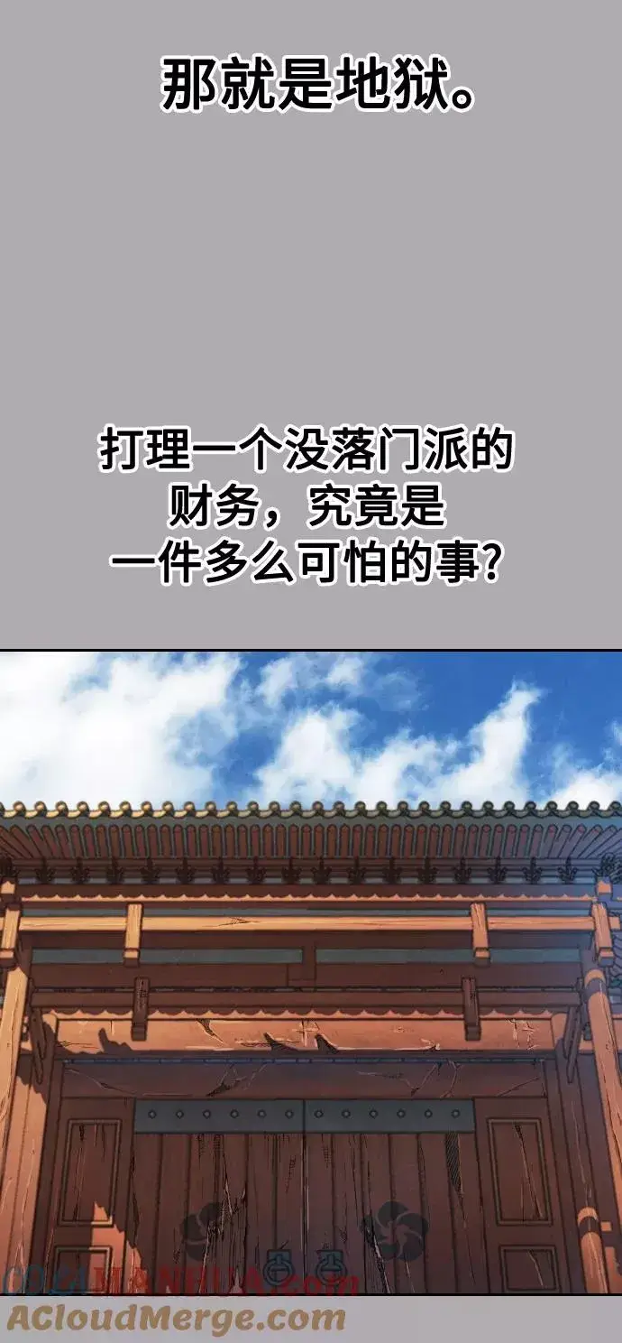 漫画《剑尊归来》第34话第37张图