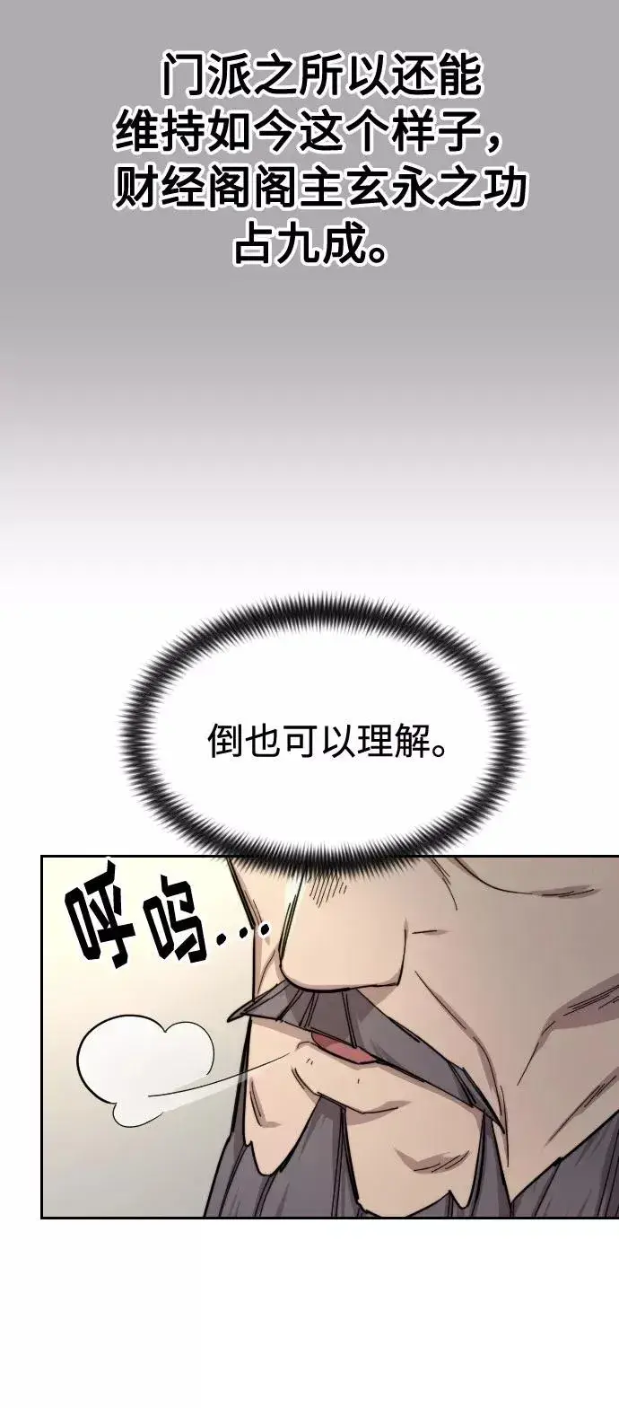 漫画《剑尊归来》第34话第38张图