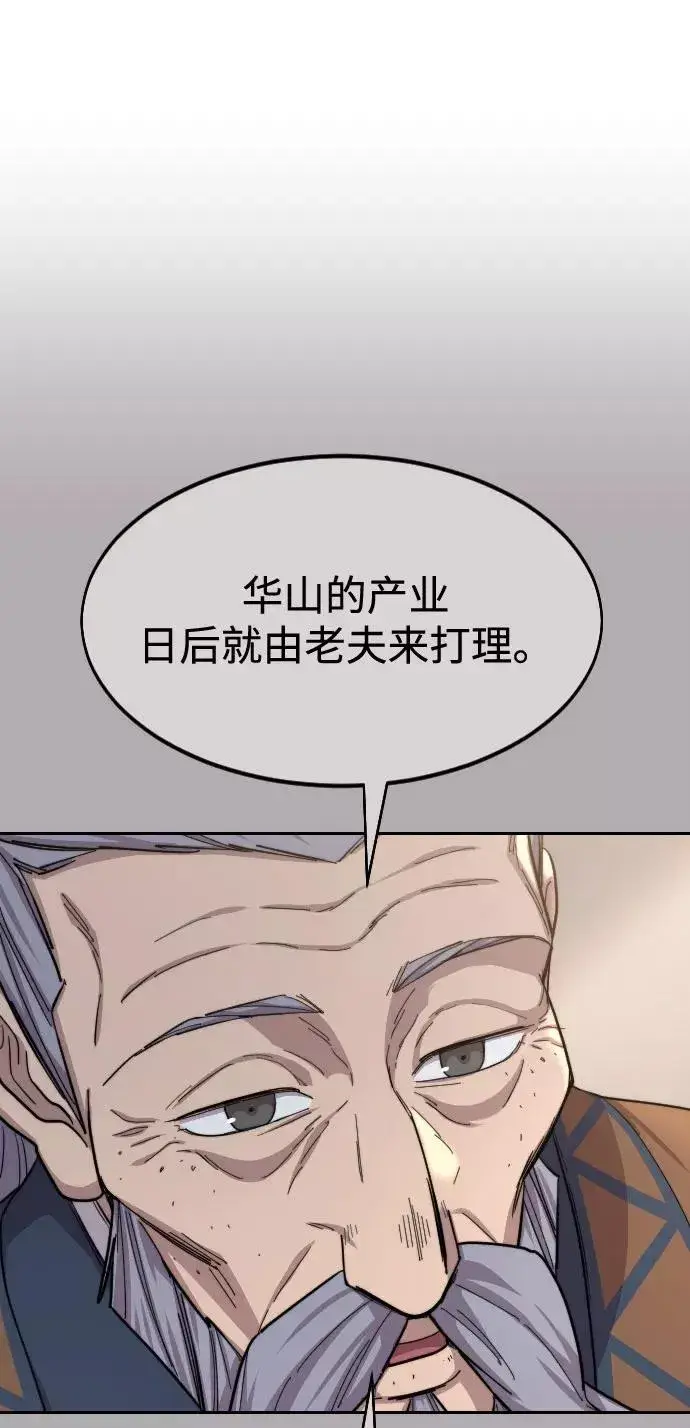 漫画《剑尊归来》第34话第4张图