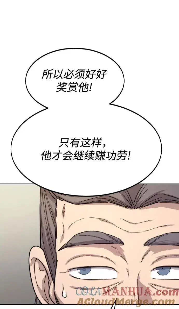 漫画《剑尊归来》第34话第41张图