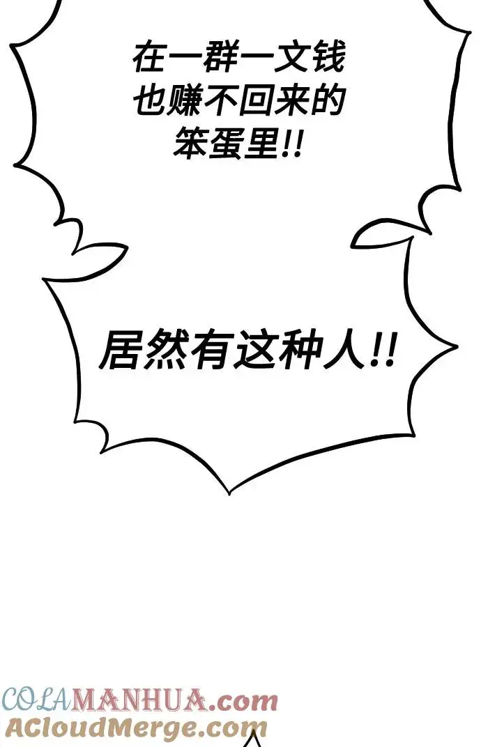 漫画《剑尊归来》第34话第45张图