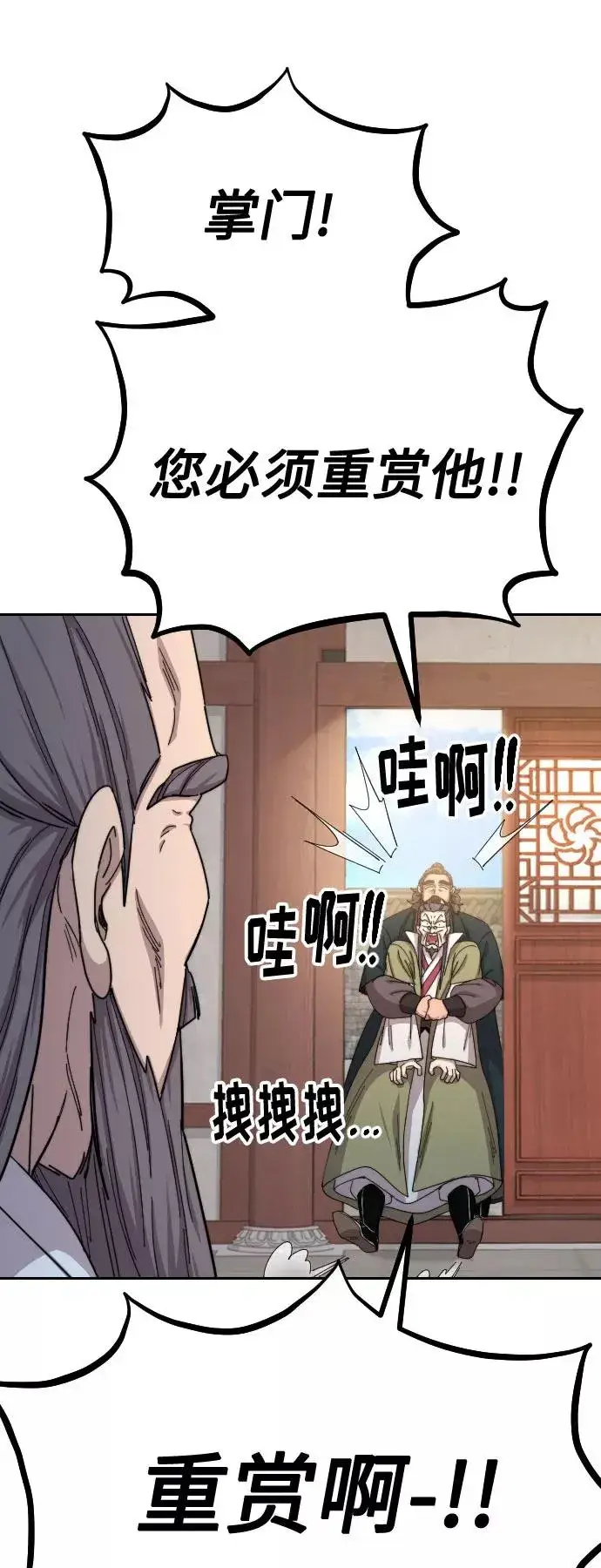 漫画《剑尊归来》第34话第48张图