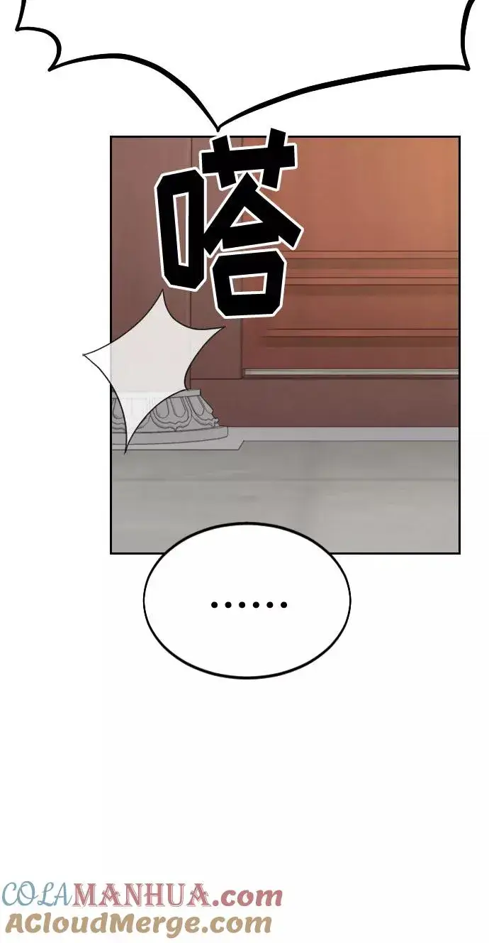 漫画《剑尊归来》第34话第49张图