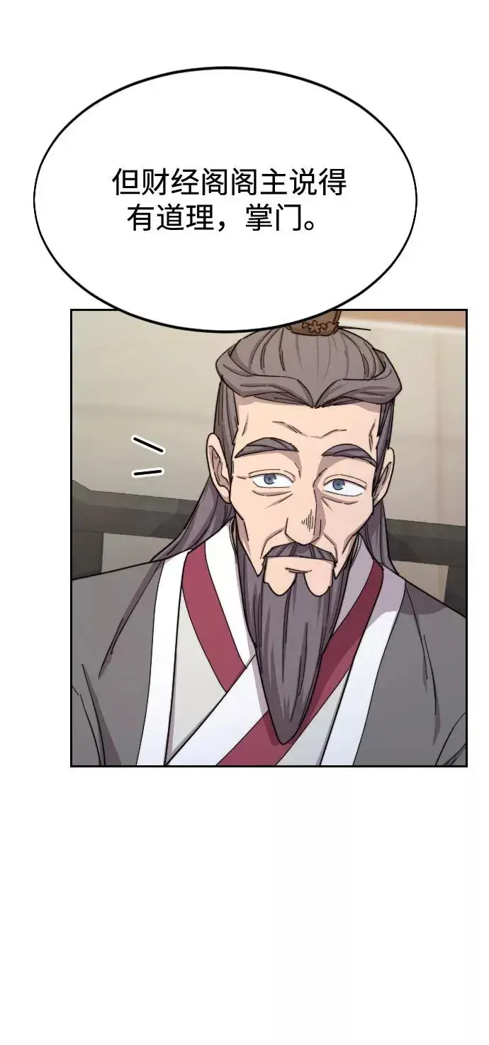 漫画《剑尊归来》第34话第51张图