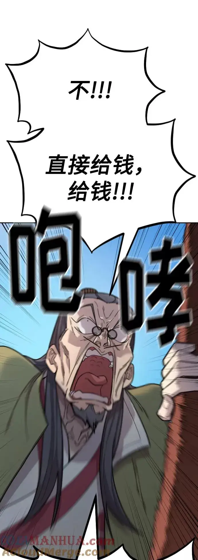 漫画《剑尊归来》第34话第57张图