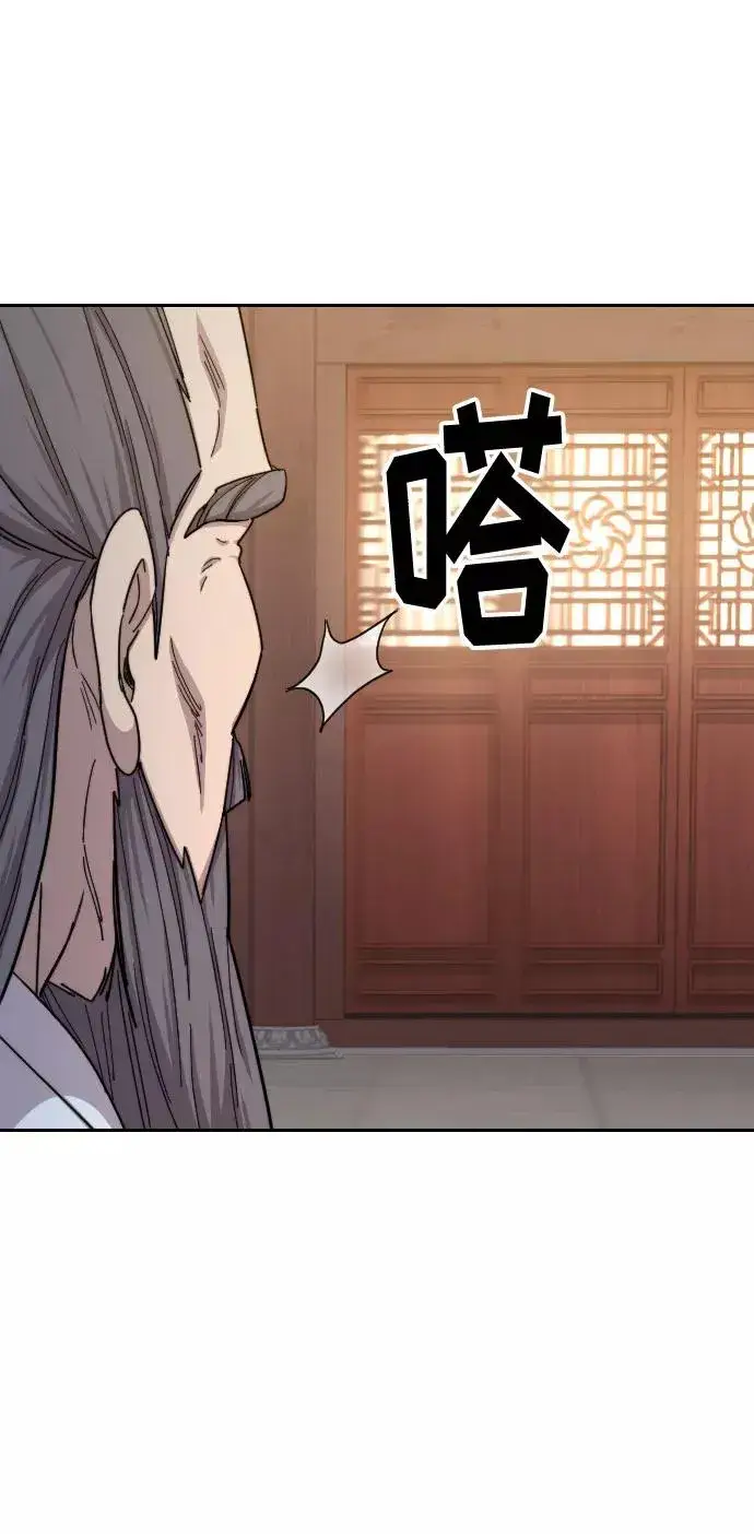漫画《剑尊归来》第34话第59张图