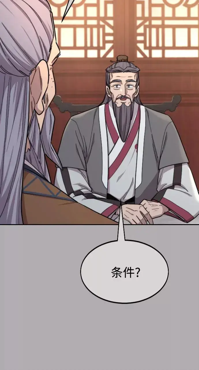 漫画《剑尊归来》第34话第6张图