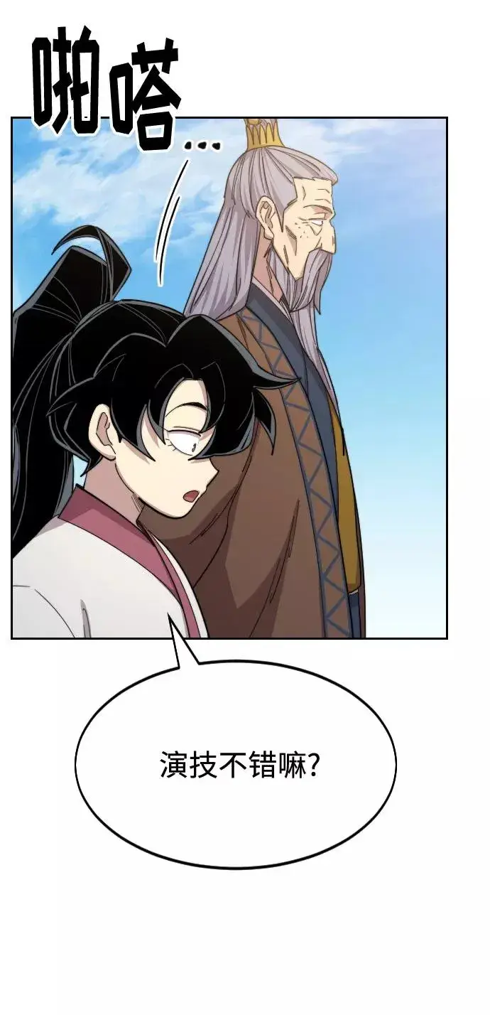 漫画《剑尊归来》第34话第63张图
