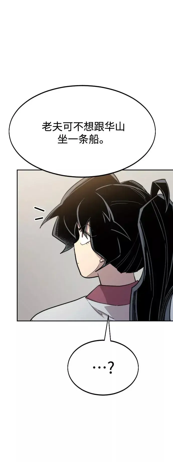 漫画《剑尊归来》第34话第66张图