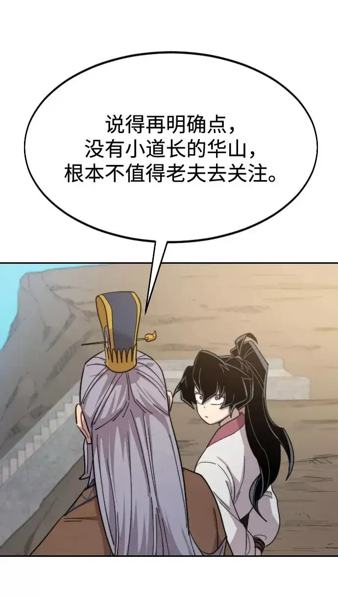 漫画《剑尊归来》第34话第67张图