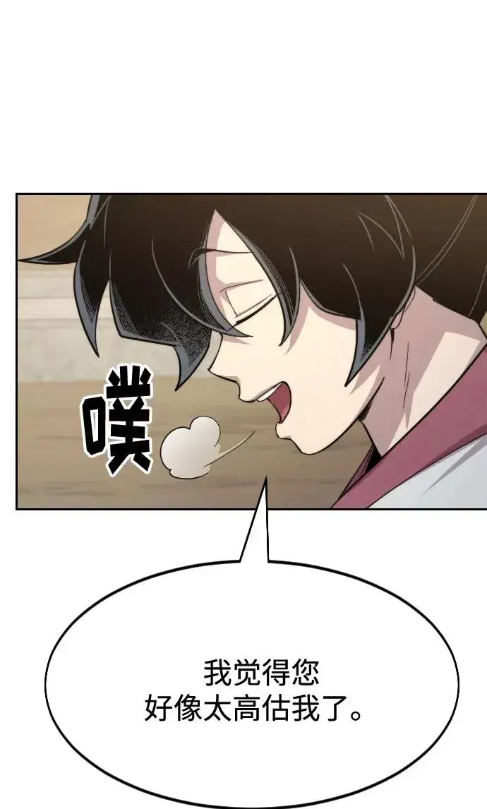 漫画《剑尊归来》第34话第68张图