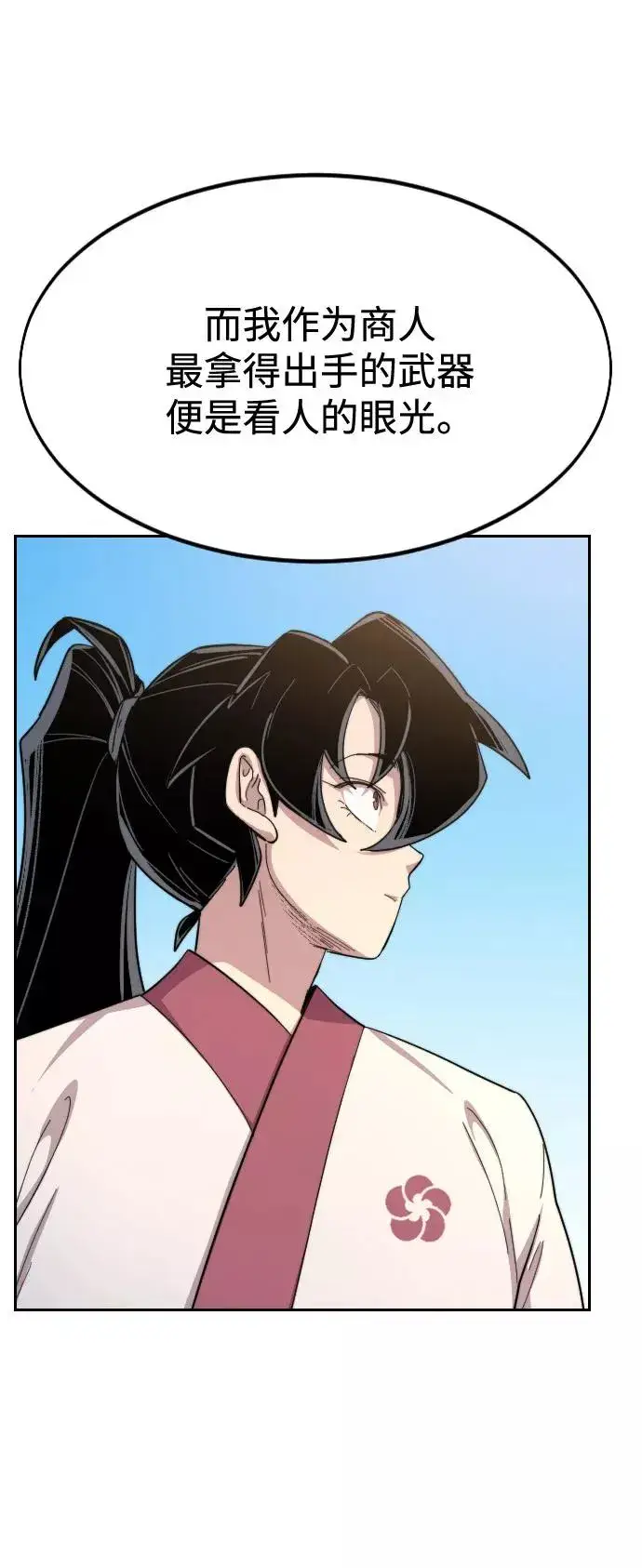漫画《剑尊归来》第34话第71张图