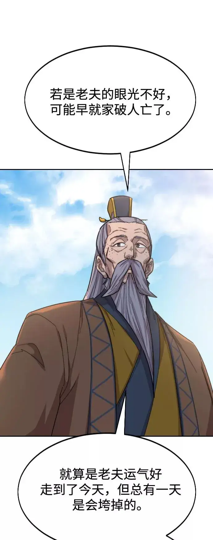 漫画《剑尊归来》第34话第72张图