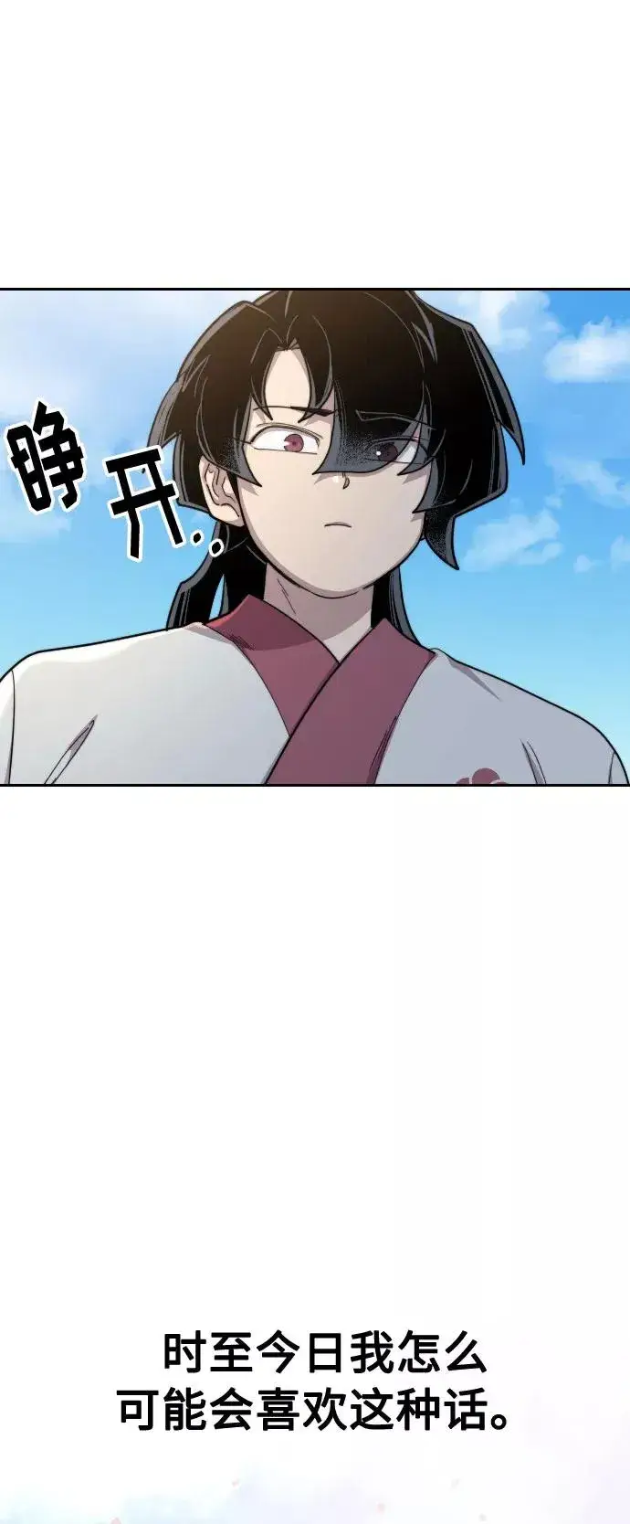 漫画《剑尊归来》第34话第78张图