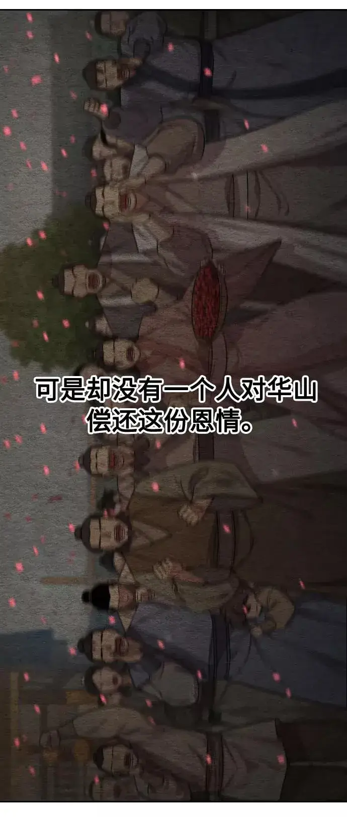 漫画《剑尊归来》第34话第82张图