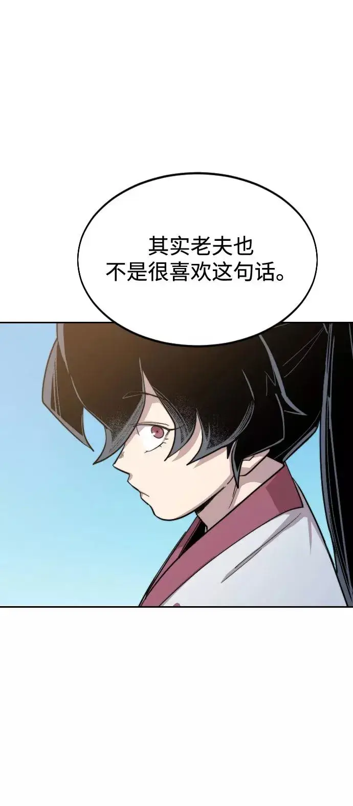 漫画《剑尊归来》第34话第83张图