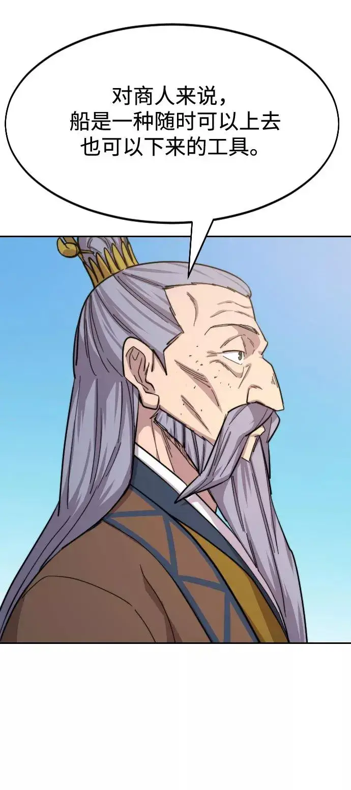 漫画《剑尊归来》第34话第84张图