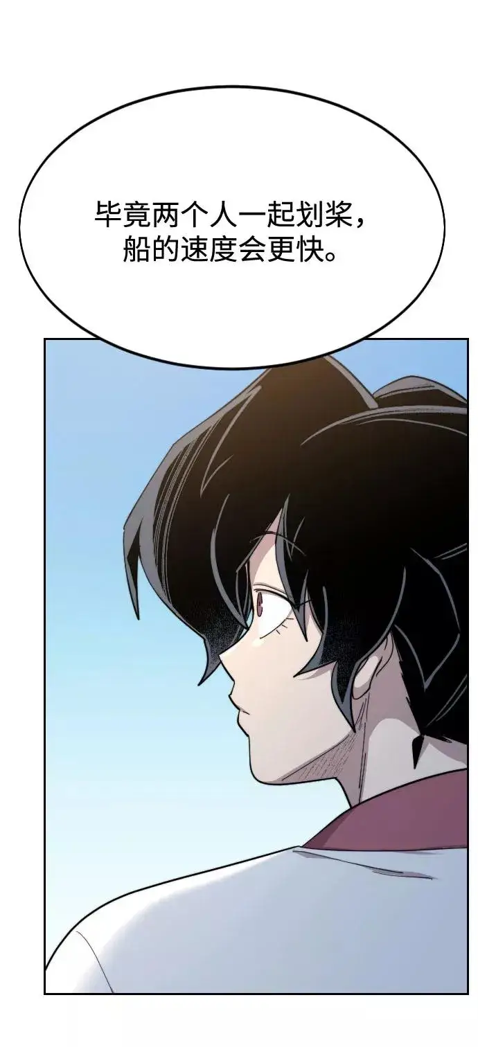 漫画《剑尊归来》第34话第86张图