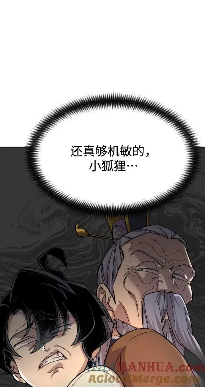 漫画《剑尊归来》第34话第97张图