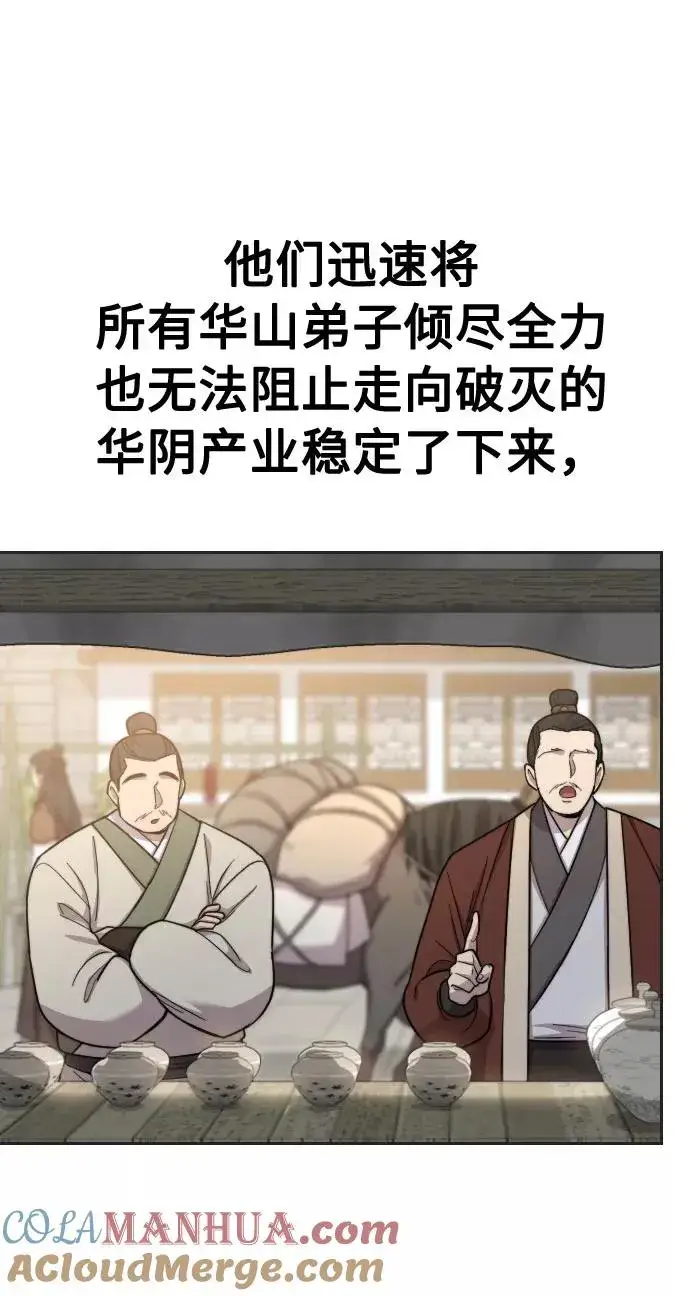 漫画《剑尊归来》第35话第13张图