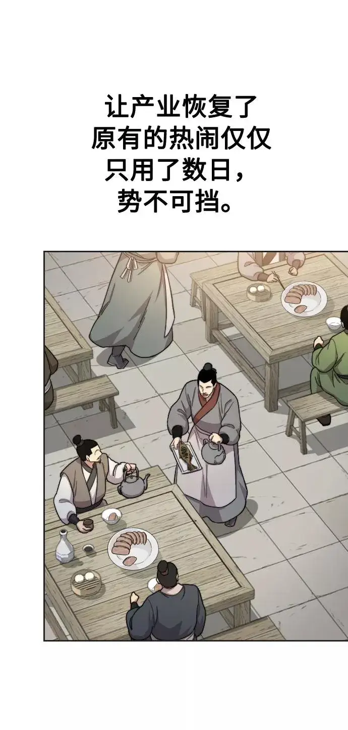 漫画《剑尊归来》第35话第14张图