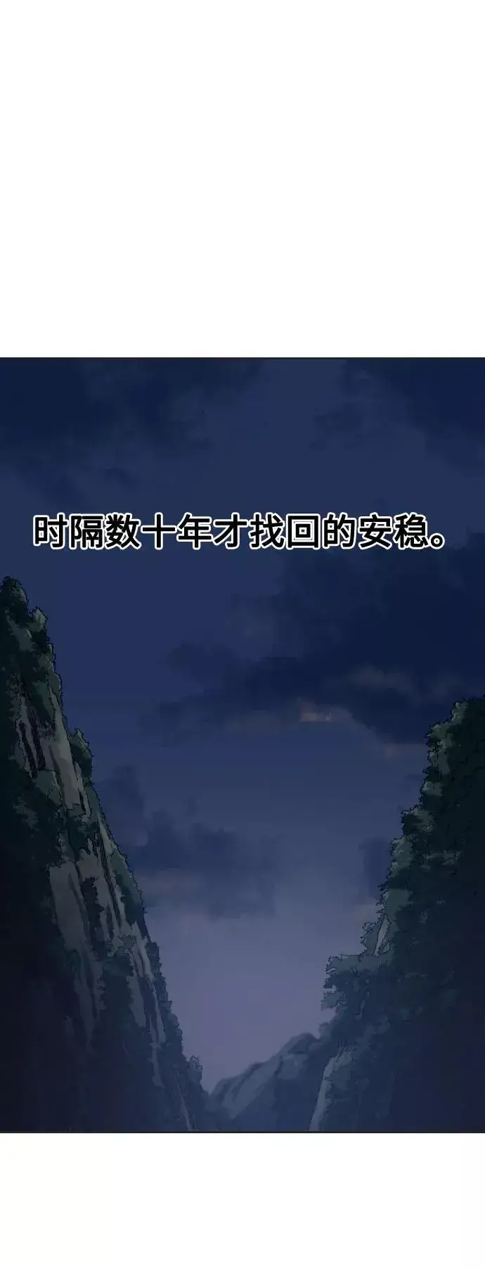 漫画《剑尊归来》第35话第16张图