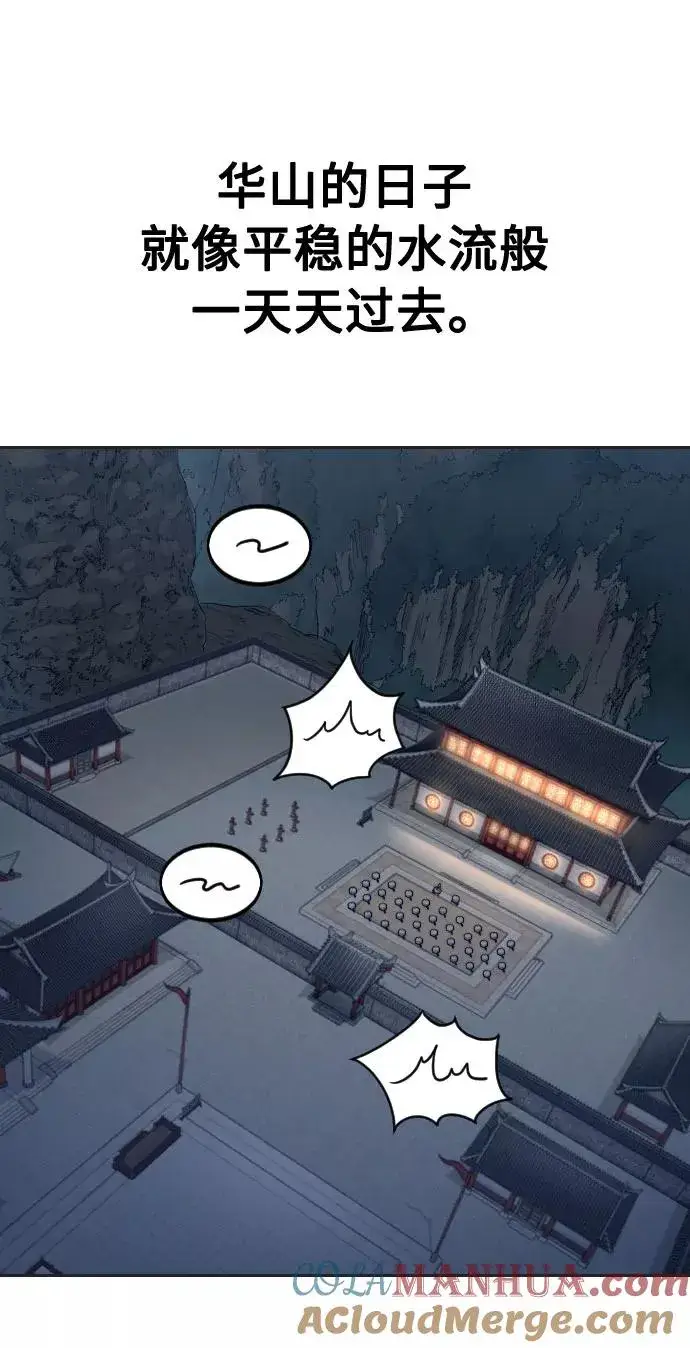 漫画《剑尊归来》第35话第17张图
