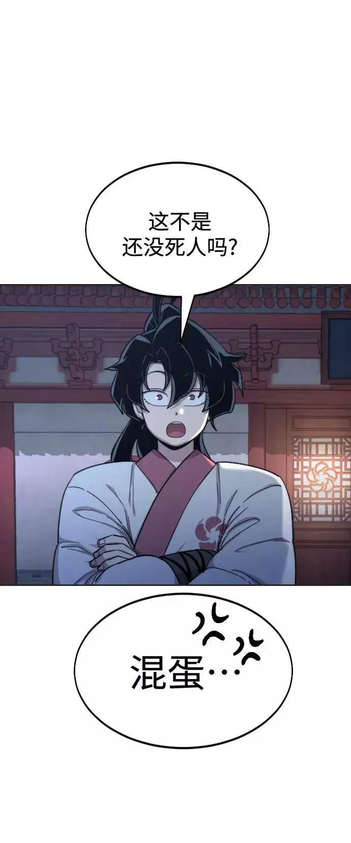 漫画《剑尊归来》第35话第22张图