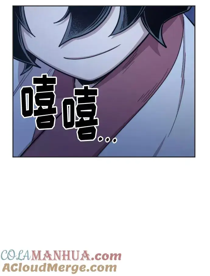 漫画《剑尊归来》第35话第25张图