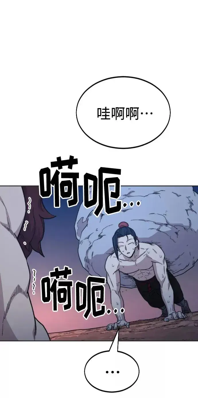 漫画《剑尊归来》第35话第28张图