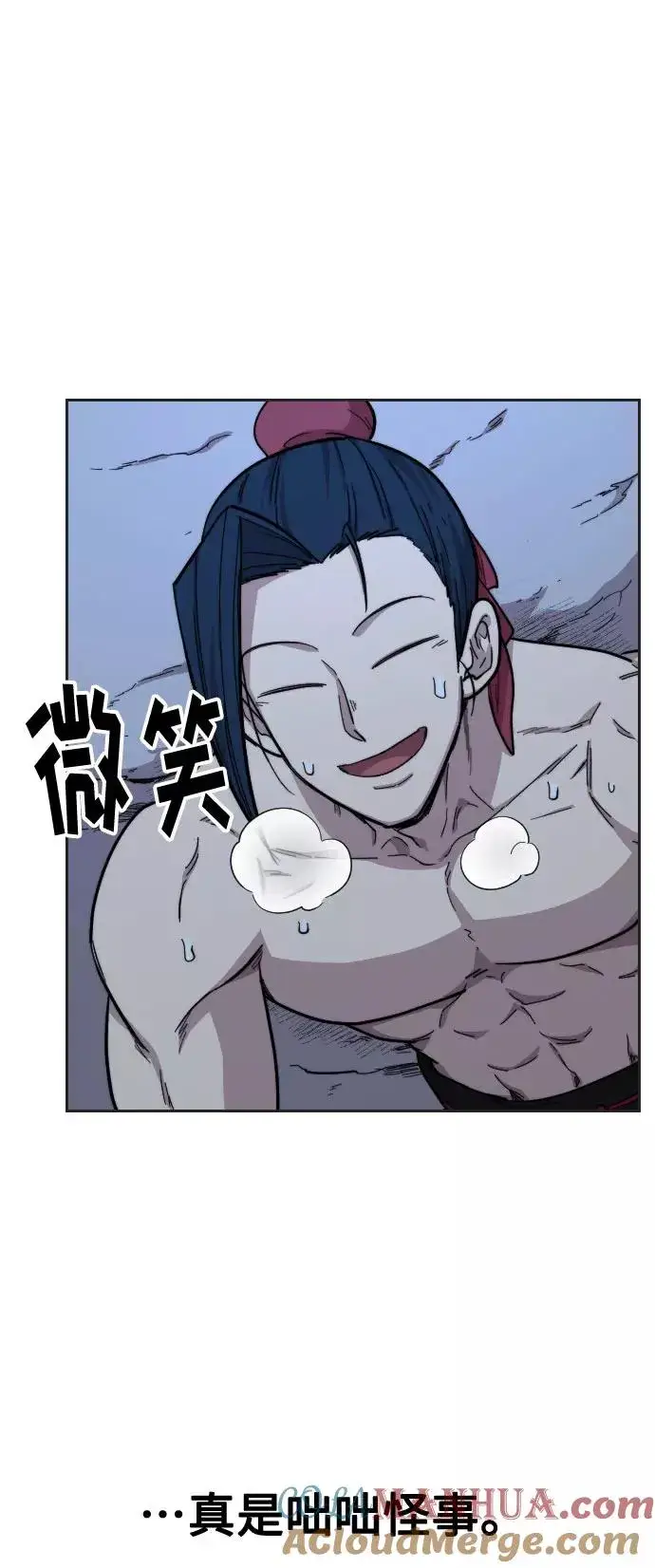漫画《剑尊归来》第35话第29张图