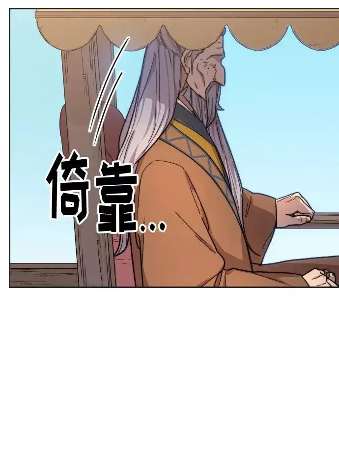漫画《剑尊归来》第35话第3张图