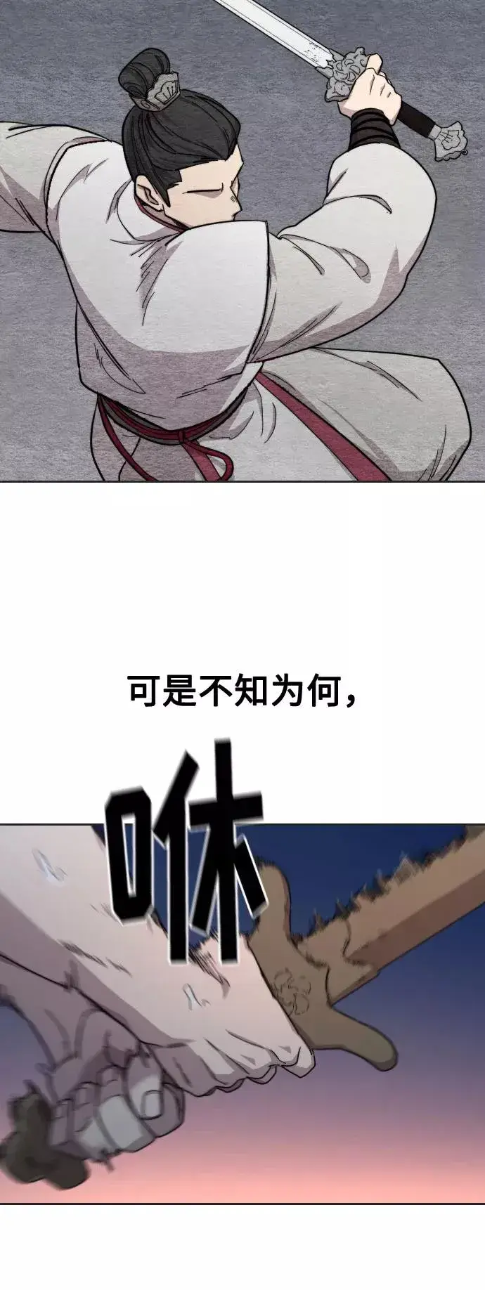 漫画《剑尊归来》第35话第34张图