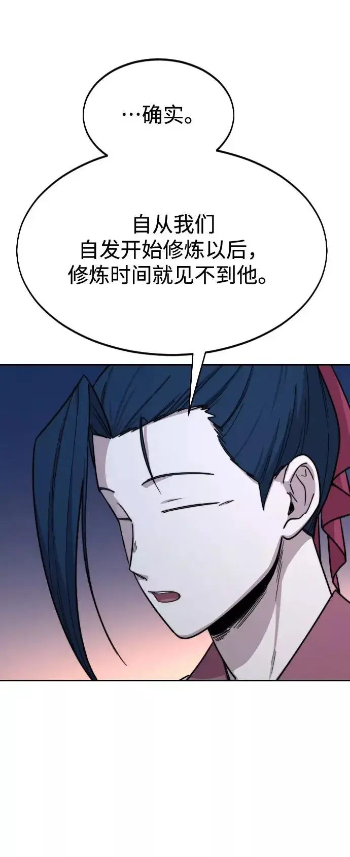 漫画《剑尊归来》第35话第47张图