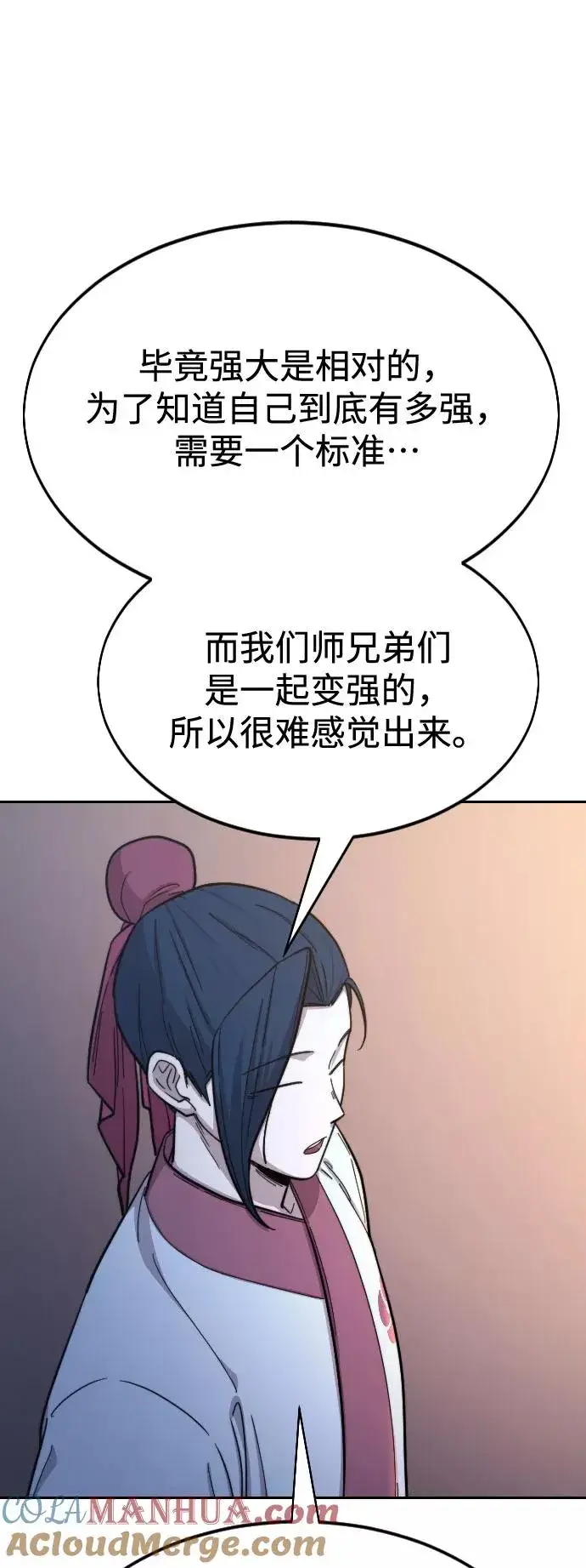 漫画《剑尊归来》第35话第53张图