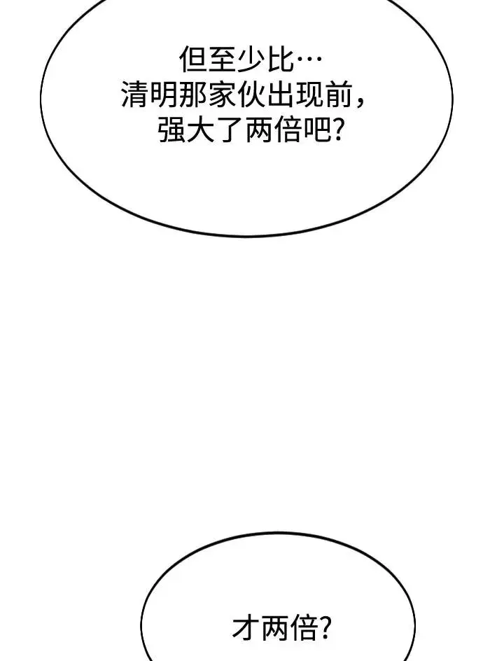 漫画《剑尊归来》第35话第54张图